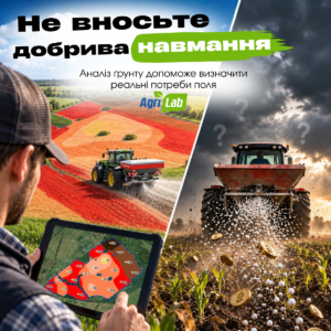 АНАЛІЗ ґрунту