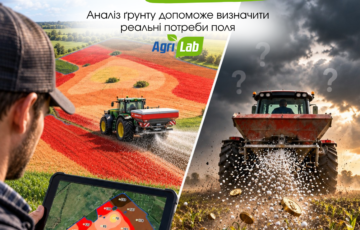 АНАЛІЗ ґрунту